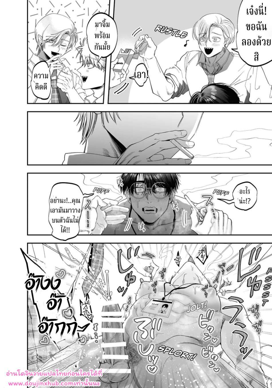 อาจารย์ช่วยสอนพวกผมทีนะครับ